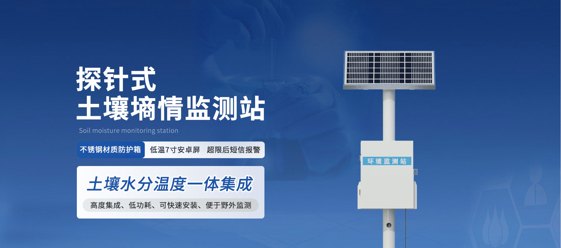 防爆型氣象站