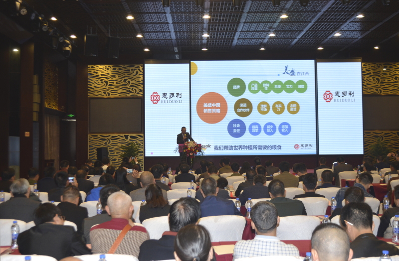 惠多利攜手美盛舉辦作物營養&ldquo;超能系列&rdquo;戰略產品發布會