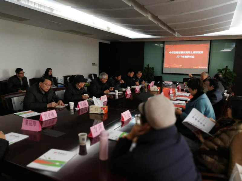 專家顧問(wèn)為&ldquo;智慧農(nóng)資&rdquo;服務(wù)平臺(tái)建設(shè)建言獻(xiàn)策