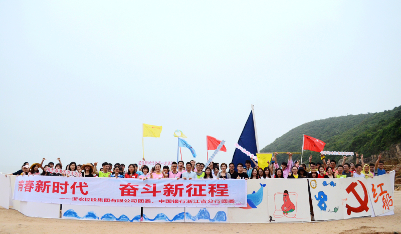 青春新時(shí)代 奮斗新征程 &mdash;&mdash;集團(tuán)團(tuán)委聯(lián)合省中行開展青年員工素拓活動(dòng)