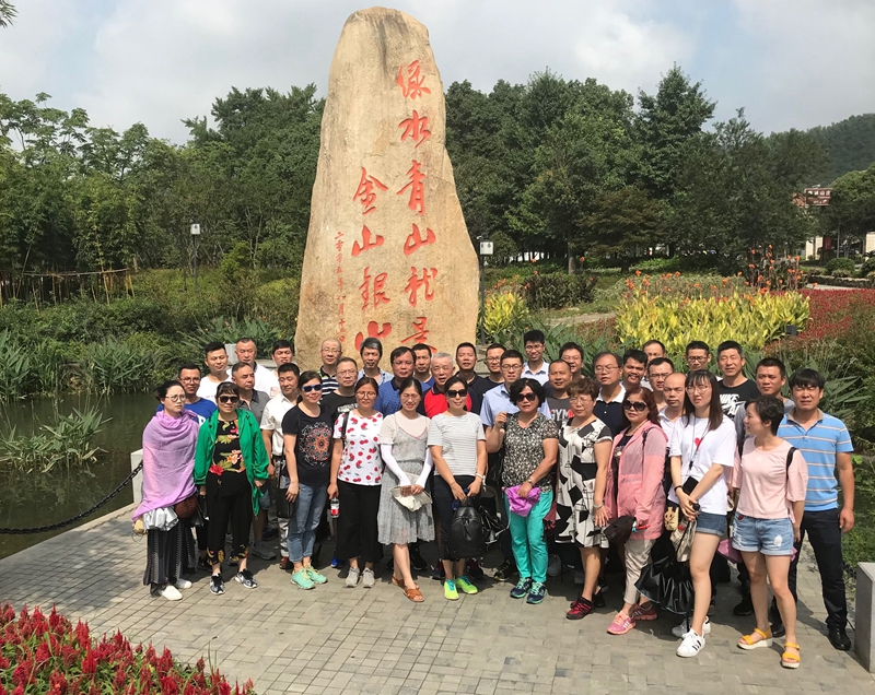 新光公司黨總支走進(jìn)安吉余村開(kāi)展&ldquo;兩山理論&rdquo;學(xué)習(xí)活動(dòng)