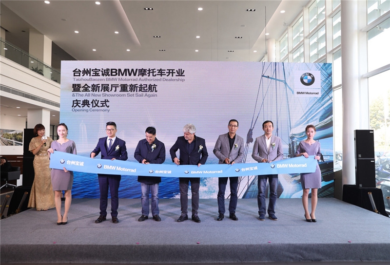臺(tái)州寶誠摩托車展廳開業(yè)