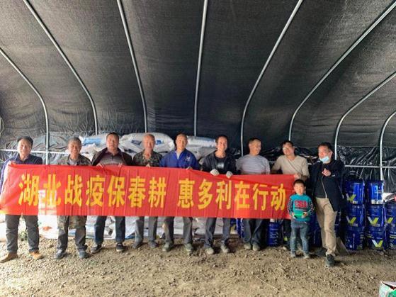 惠多利雅苒事業(yè)部助力湖北抗疫保春耕活動