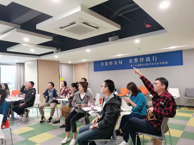 秋風起錢塘 書漾浙農園 &mdash;&mdash;浙農文化節(jié)&ldquo;萬卷粹金句 書香伴我行&rdquo;讀書分享會圓滿成功
