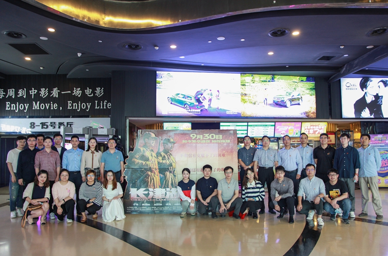 集團第一、第二黨支部組織全體黨員觀看電影《長津湖》