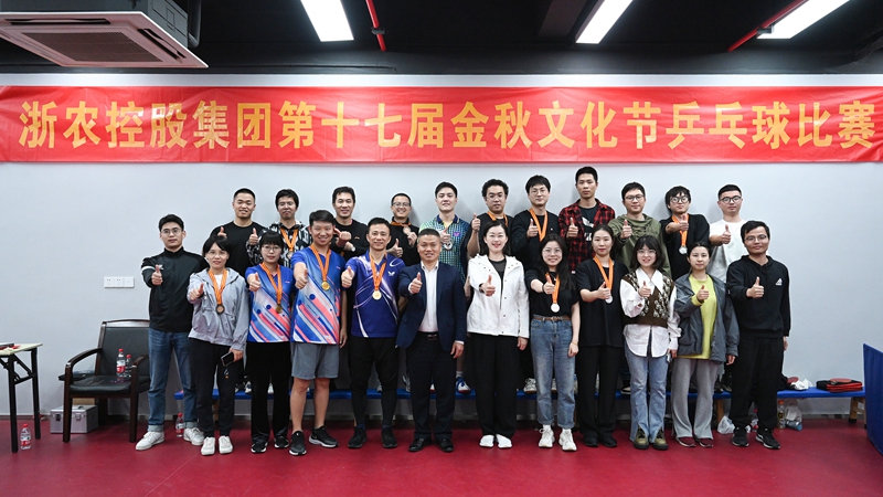 浙農(nóng)七十載 &ldquo;乒&rdquo;博向未來 第十七屆浙農(nóng)文化節(jié)乒乓球賽圓滿結束