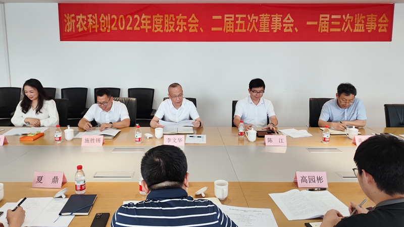 李文華強(qiáng)調(diào)浙農(nóng)科創(chuàng)要著重突破運(yùn)營難點