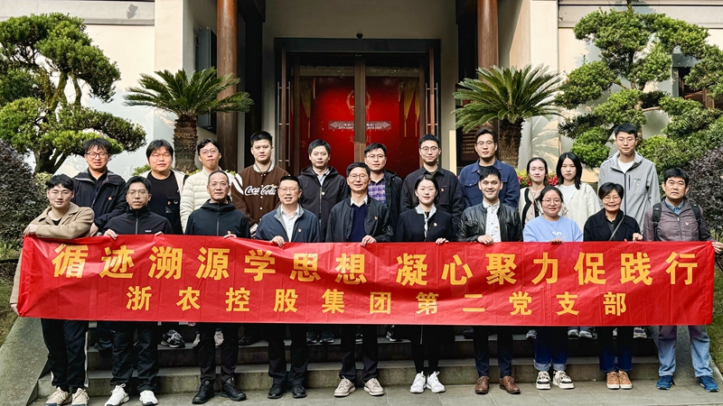 集團(tuán)第二黨支部開展&ldquo;循跡溯源學(xué)思想 凝心聚力促踐行&rdquo;主題黨日活動(dòng)