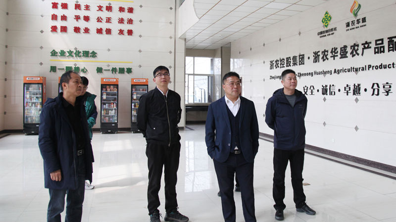江山市供銷社黨委書(shū)記周樹(shù)仁調(diào)研浙農(nóng)華盛