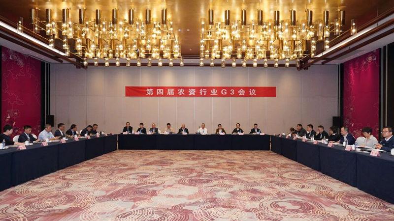 凝聚共識 共話發(fā)展 農(nóng)資行業(yè)第四屆G3會議在嘉興成功舉辦