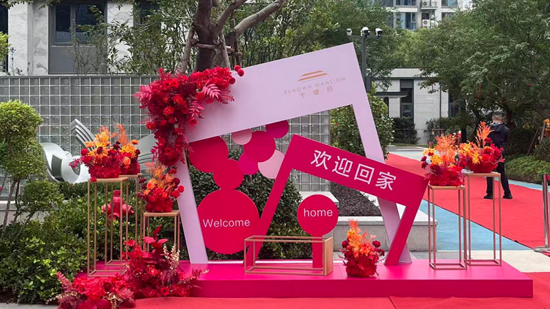 寧望府項目順利通過竣工綜合驗收