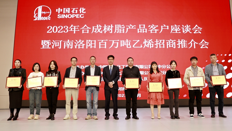 明日控股武漢公司獲評(píng)中石化化銷華中分公司&ldquo;優(yōu)秀誠信客戶&rdquo;