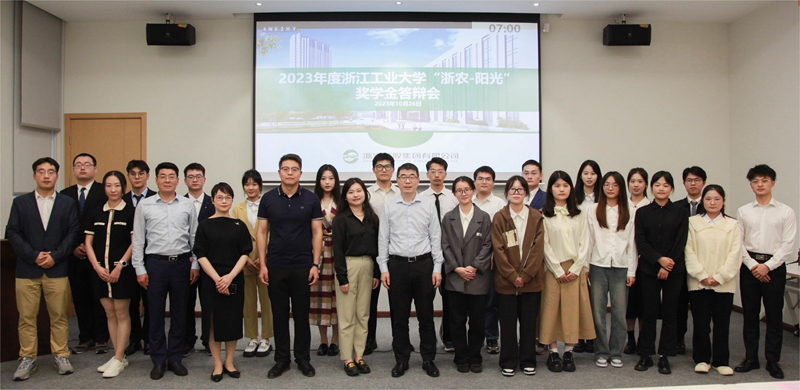 第九屆&ldquo;浙農(nóng)-陽光&rdquo;獎(jiǎng)學(xué)金評(píng)選活動(dòng)順利舉辦