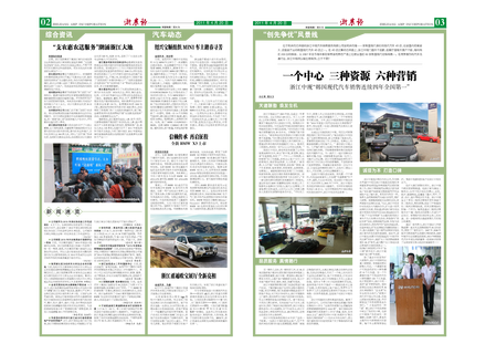 浙農(nóng)報(bào)2011年第4期（二、三版）